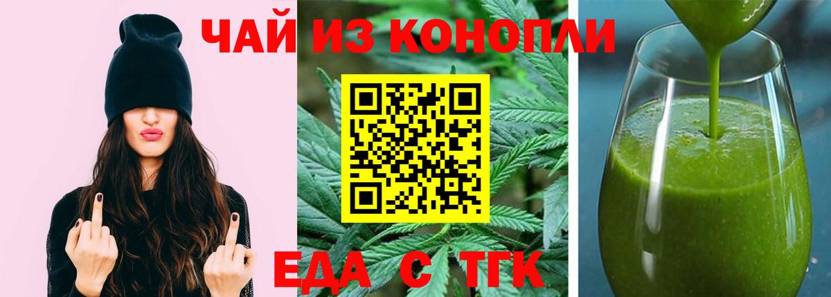 Рославль  Еда ТГК марихуана  Вход с VPN 