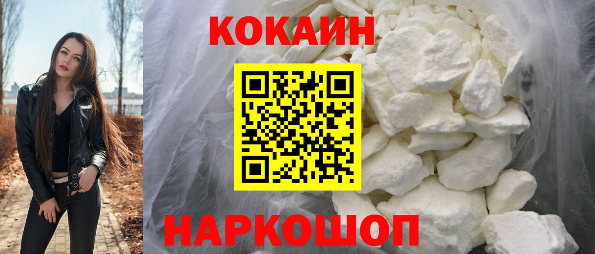 Кокаин Боливия Рославль