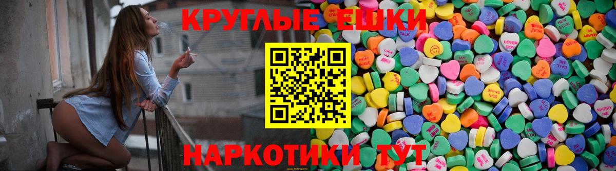 Рославль  Экстази  Вход с VPN  Ecstasy 280 MDMA  Экстази MDMA 