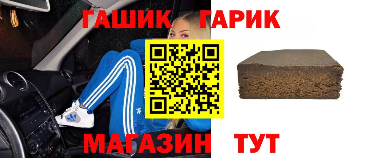 ГАШ  ГАШ AMNESIA HAZE  Вход с VPN  ГАШИШ индика сатива  Рославль 