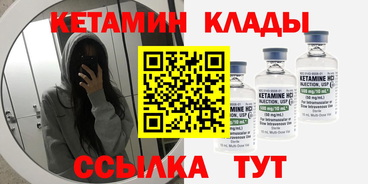 КЕТАМИН VHQ Рославль
