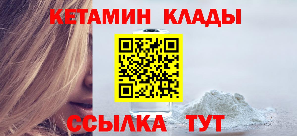 Кетамин ketamine  Вход с VPN  Рославль  Кетамин ketamine 