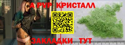 альфа пвп Волгодонск