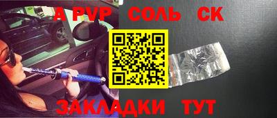 сатива Будённовск