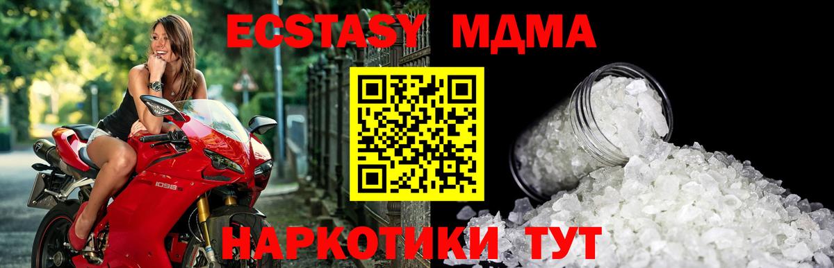 МДМА молли  MDMA кристаллы  Вход с VPN  Рославль 