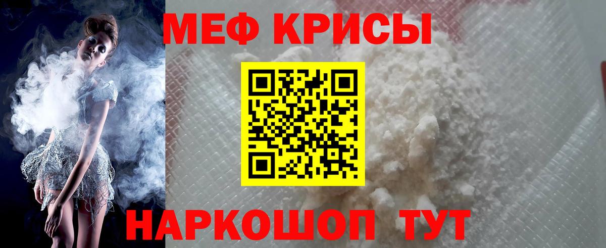 Меф мяу мяу  Меф кристаллы  Мефедрон  Вход с VPN  Рославль 
