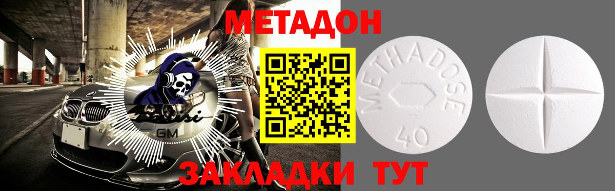Рославль  МЕТАДОН VHQ  Вход с VPN 