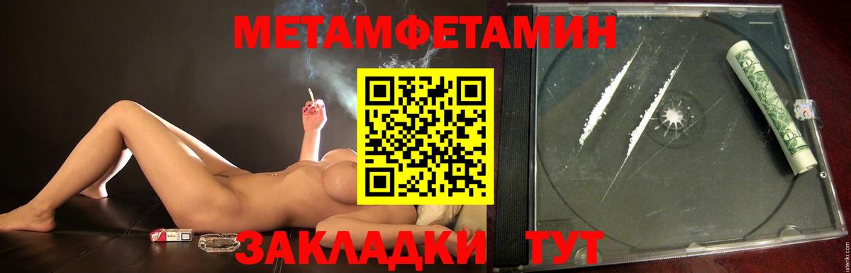 Первитин мет Рославль