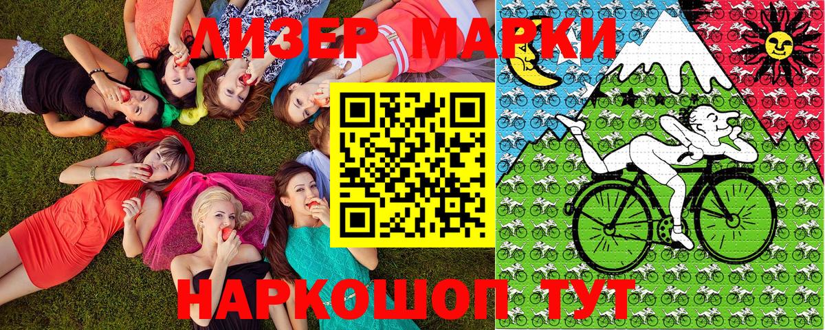 Марки NBOMe 1,5мг  Марки NBOMe 1,5мг  где можно купить   Рославль  Вход с VPN  Наркотические марки 