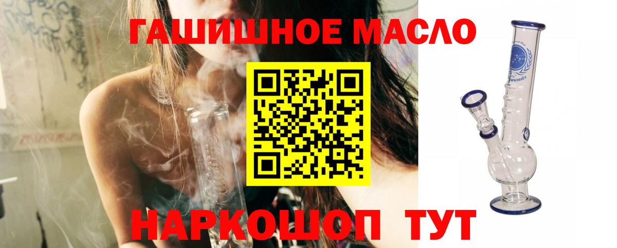 Рославль  Дистиллят ТГК вейп  ТГК жижа  где купить   Вход с VPN 